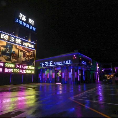 Fukun No. 3 Motel Yilan Extérieur photo